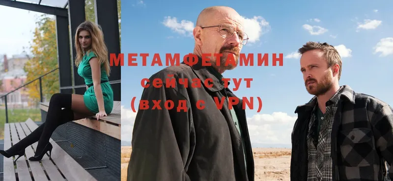 Метамфетамин Methamphetamine  Лабытнанги 